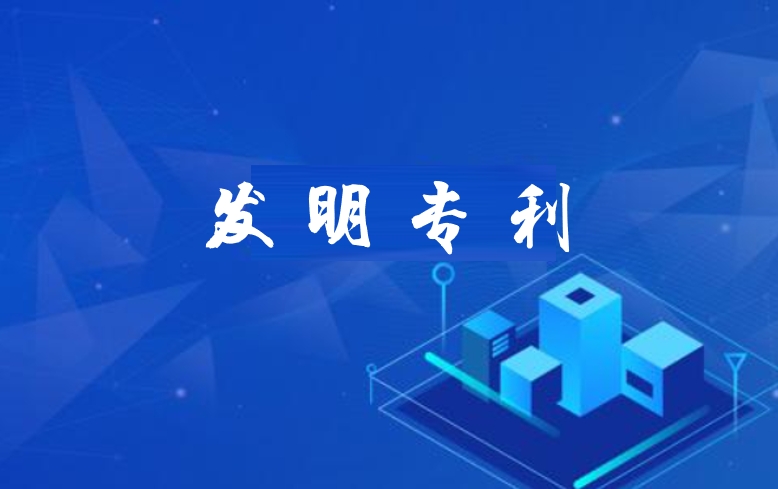 公司专利
